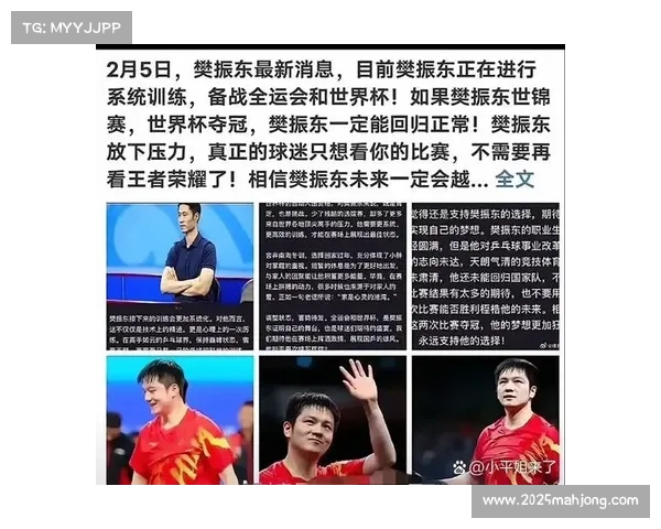 国乒世乒赛迎接新老交替考验 双打挑战成关键因素